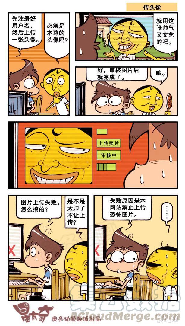 星太奇韩漫全集-星之67 你本来就很美无删减无遮挡章节图片 