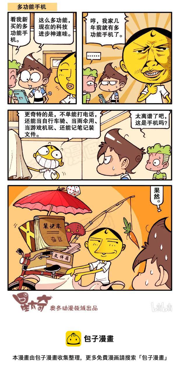 星太奇韩漫全集-星之67 你本来就很美无删减无遮挡章节图片 