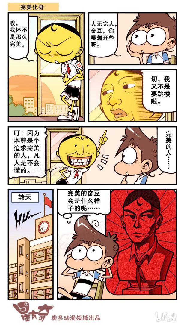 星太奇韩漫全集-星之68 误闯森罗宝殿无删减无遮挡章节图片 