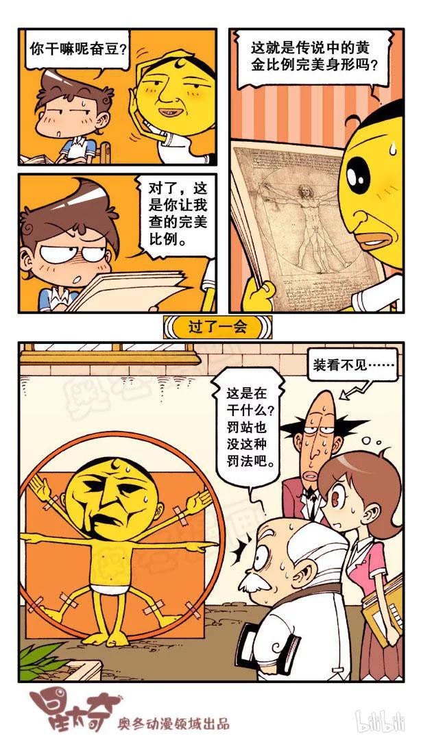 星太奇韩漫全集-星之68 误闯森罗宝殿无删减无遮挡章节图片 