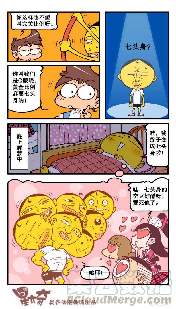 星太奇韩漫全集-星之68 误闯森罗宝殿无删减无遮挡章节图片 