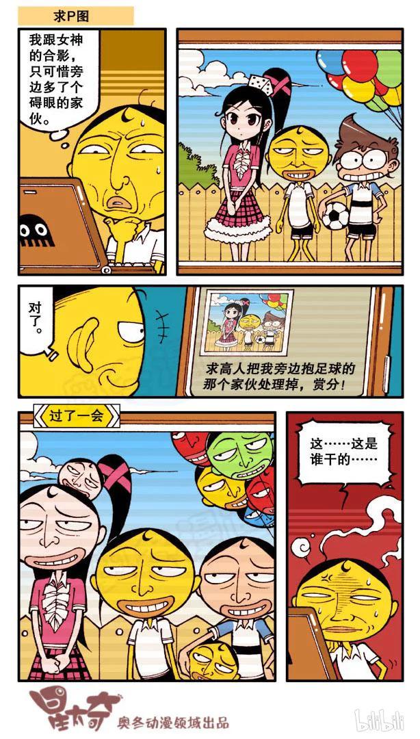 星太奇韩漫全集-星之68 误闯森罗宝殿无删减无遮挡章节图片 