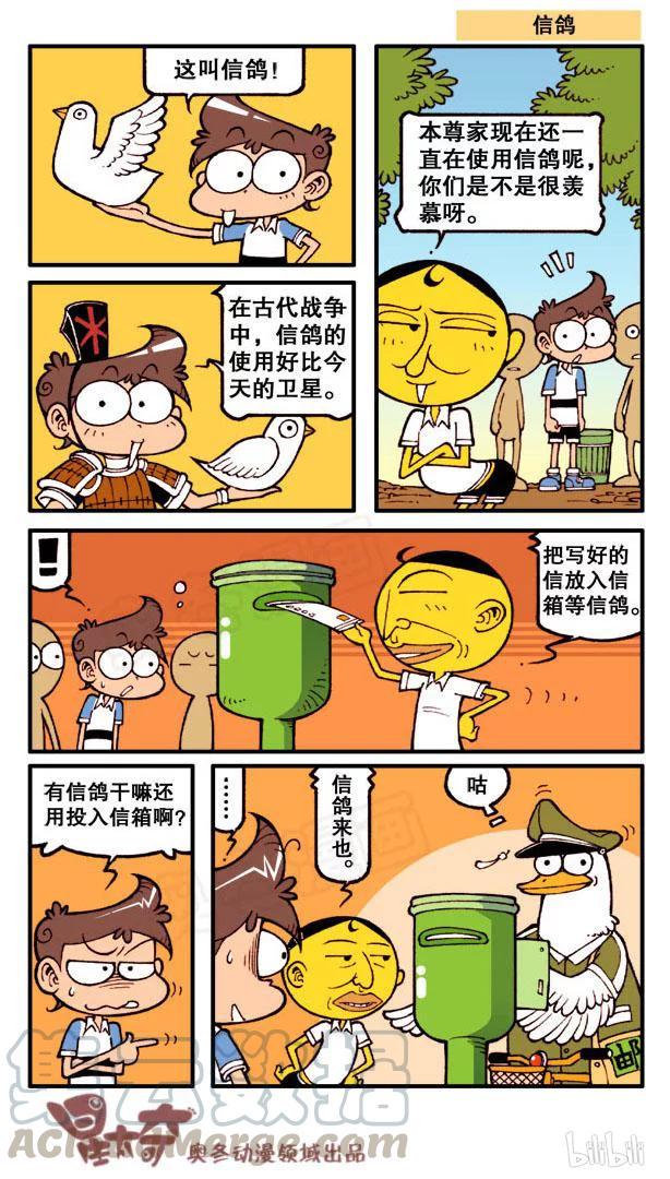 星太奇韩漫全集-星之68 误闯森罗宝殿无删减无遮挡章节图片 