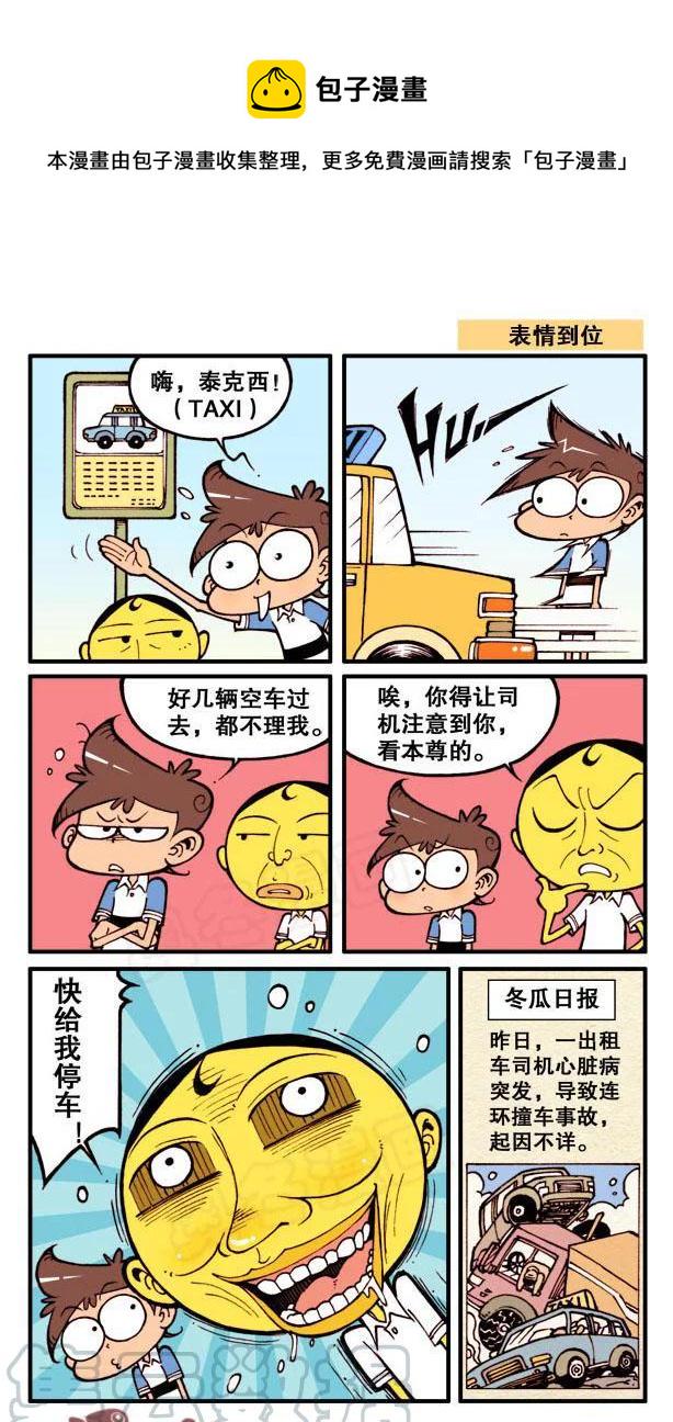 星太奇韩漫全集-星之70 送老师的礼物无删减无遮挡章节图片 