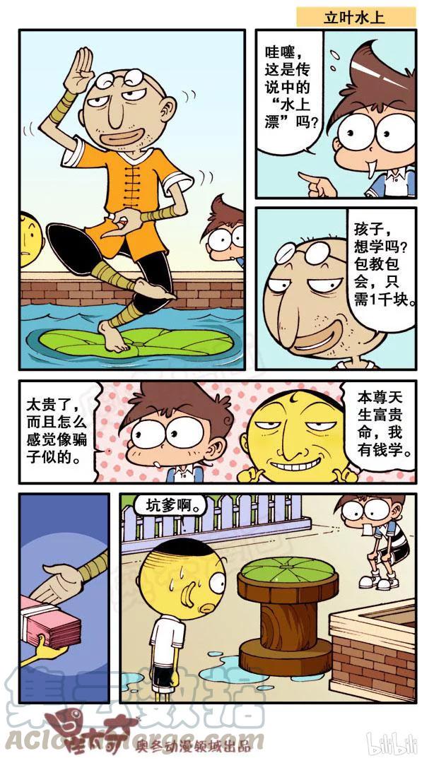 星太奇韩漫全集-星之70 送老师的礼物无删减无遮挡章节图片 