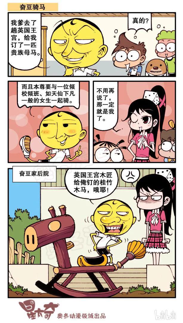 星太奇韩漫全集-星之70 送老师的礼物无删减无遮挡章节图片 