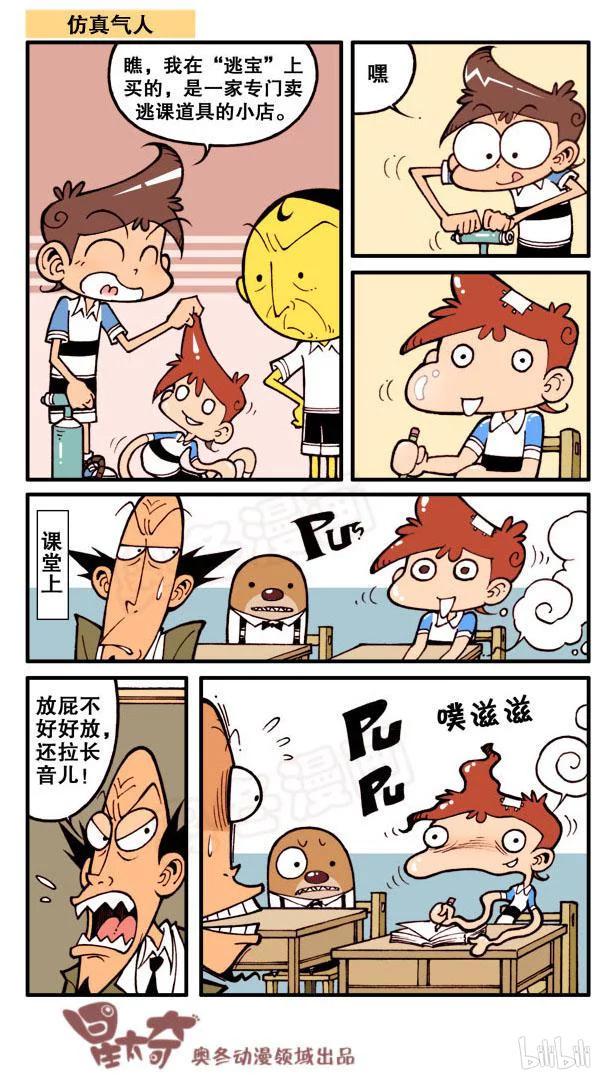 星太奇韩漫全集-星之70 送老师的礼物无删减无遮挡章节图片 