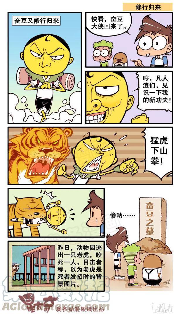 星太奇韩漫全集-星之70 送老师的礼物无删减无遮挡章节图片 