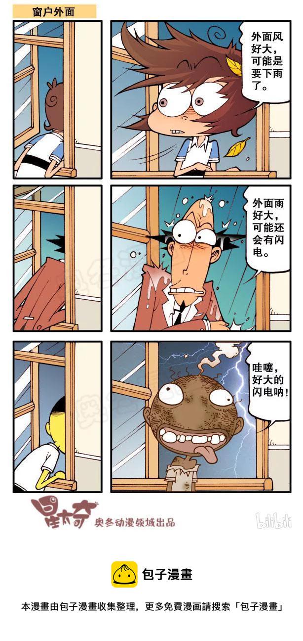 星太奇韩漫全集-星之70 送老师的礼物无删减无遮挡章节图片 