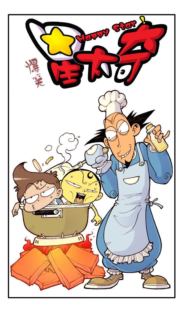 星太奇韩漫全集-星之8 科学怪人海博士无删减无遮挡章节图片 