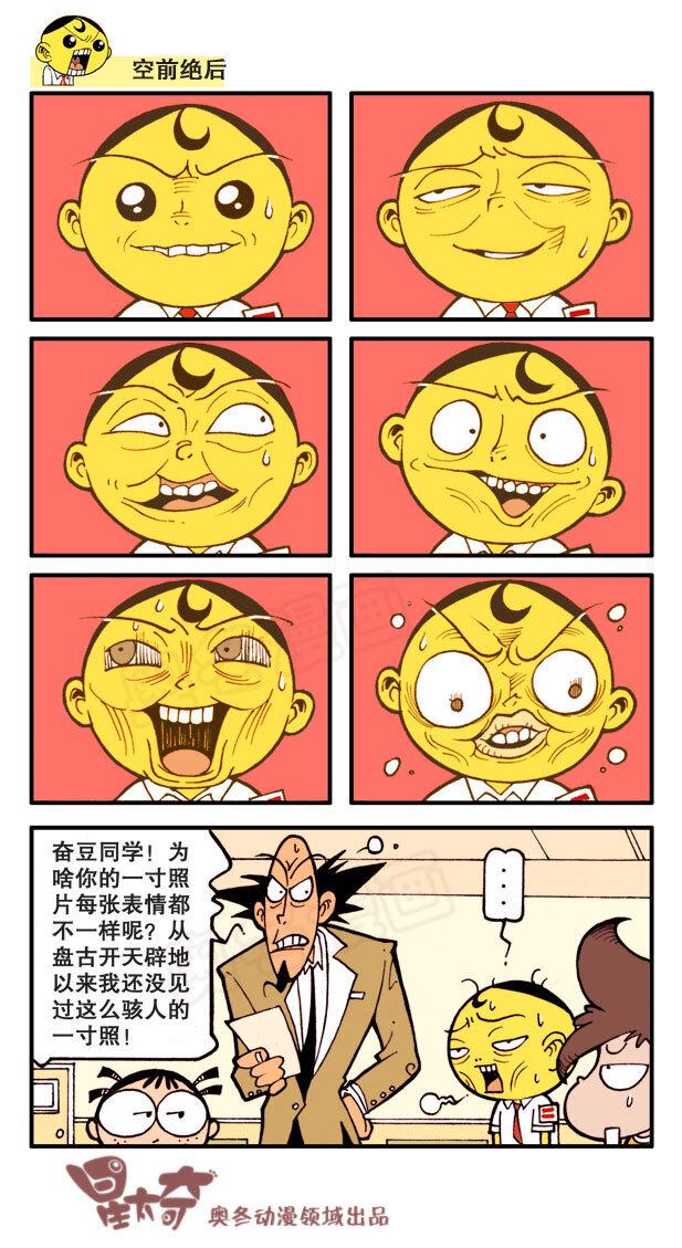 星太奇韩漫全集-星之8 科学怪人海博士无删减无遮挡章节图片 
