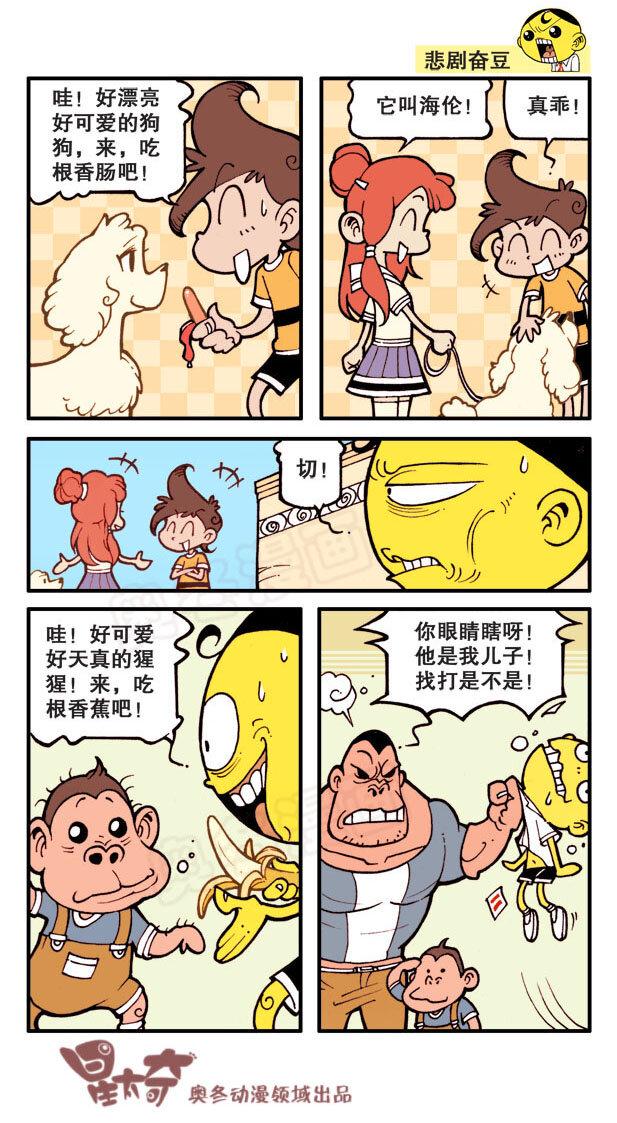 星太奇韩漫全集-星之8 科学怪人海博士无删减无遮挡章节图片 