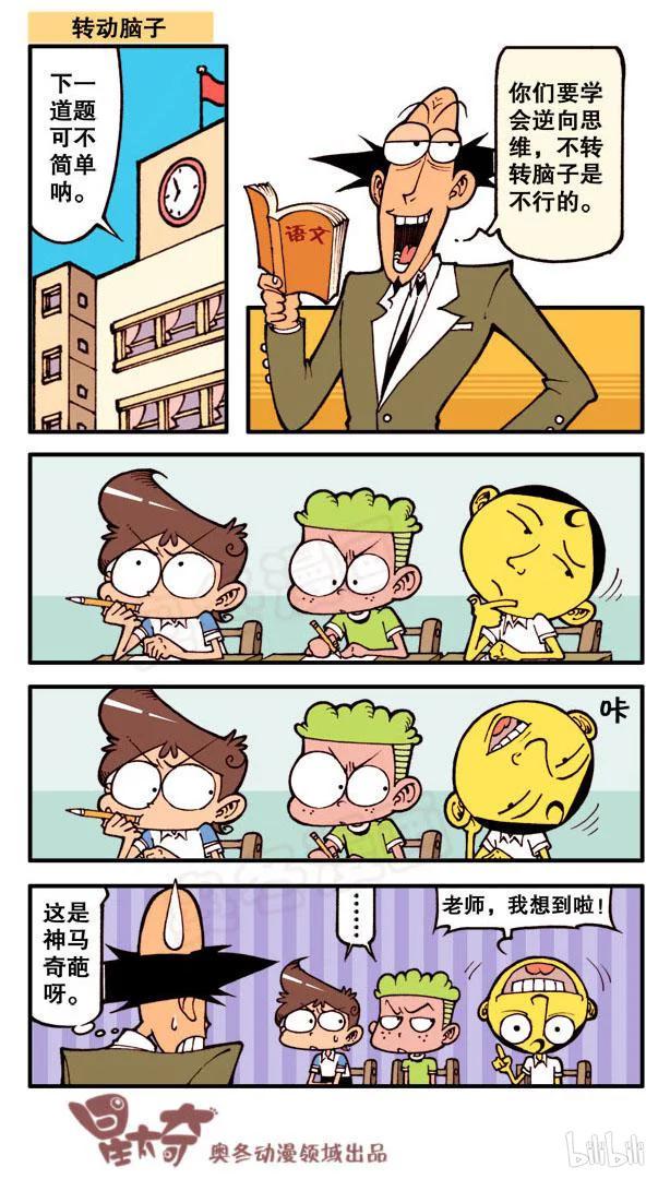 星太奇韩漫全集-星之71 修行归来无删减无遮挡章节图片 