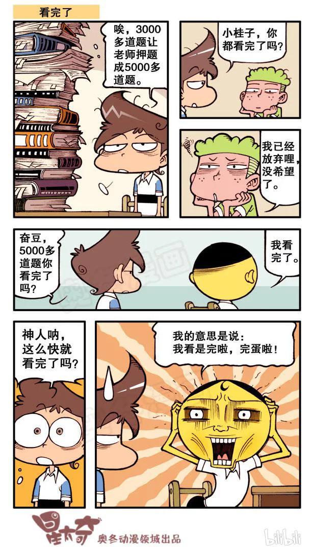 星太奇韩漫全集-星之71 修行归来无删减无遮挡章节图片 