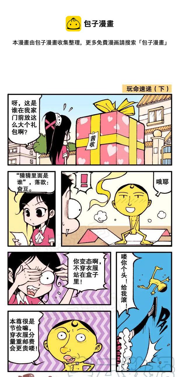 星太奇韩漫全集-星之72 考试前后无删减无遮挡章节图片 