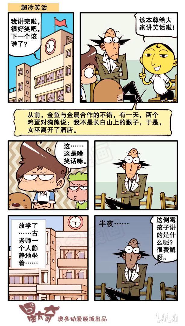 星太奇韩漫全集-星之72 考试前后无删减无遮挡章节图片 