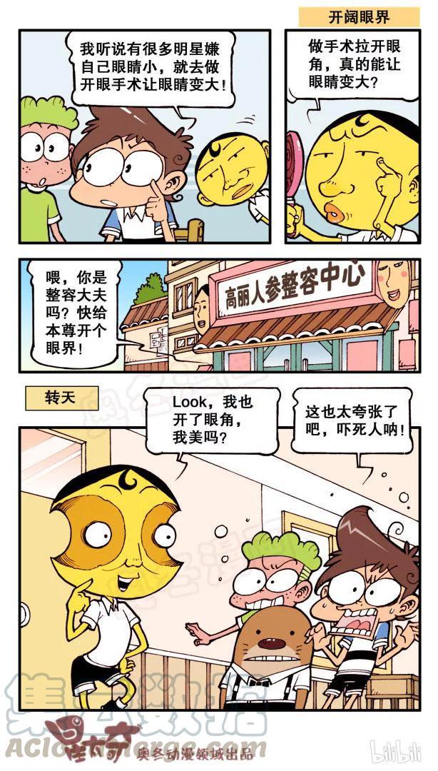 星太奇韩漫全集-星之72 考试前后无删减无遮挡章节图片 