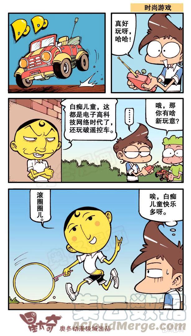 星太奇韩漫全集-星之72 考试前后无删减无遮挡章节图片 