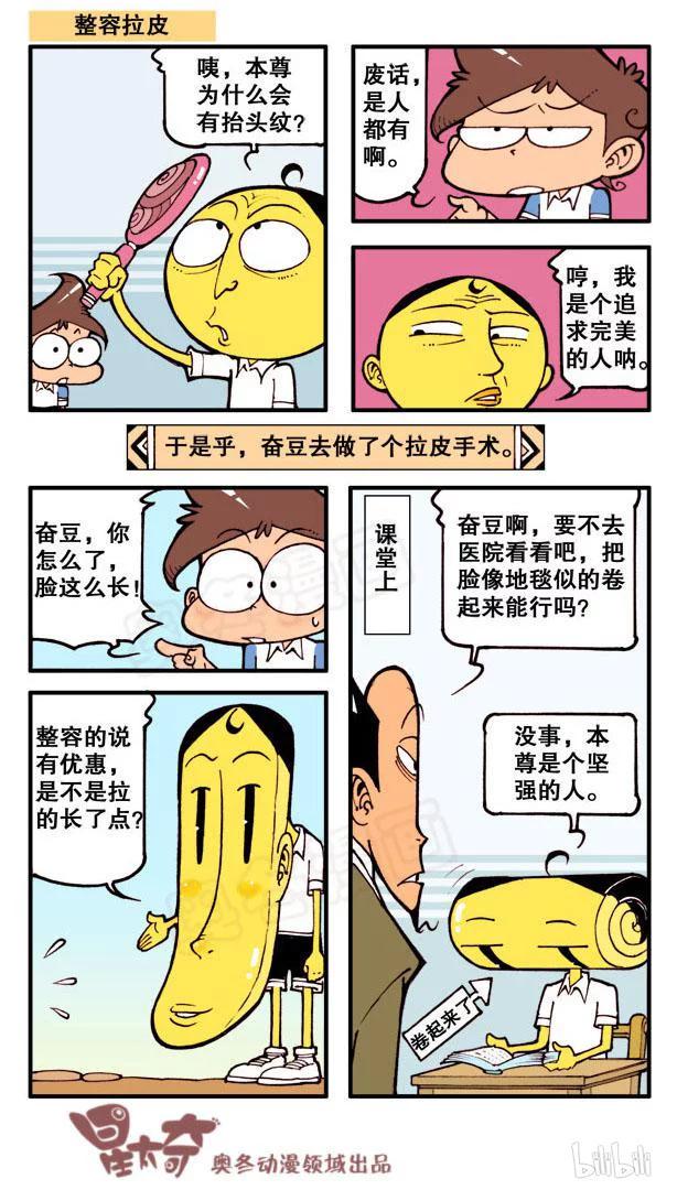 星太奇韩漫全集-星之72 考试前后无删减无遮挡章节图片 