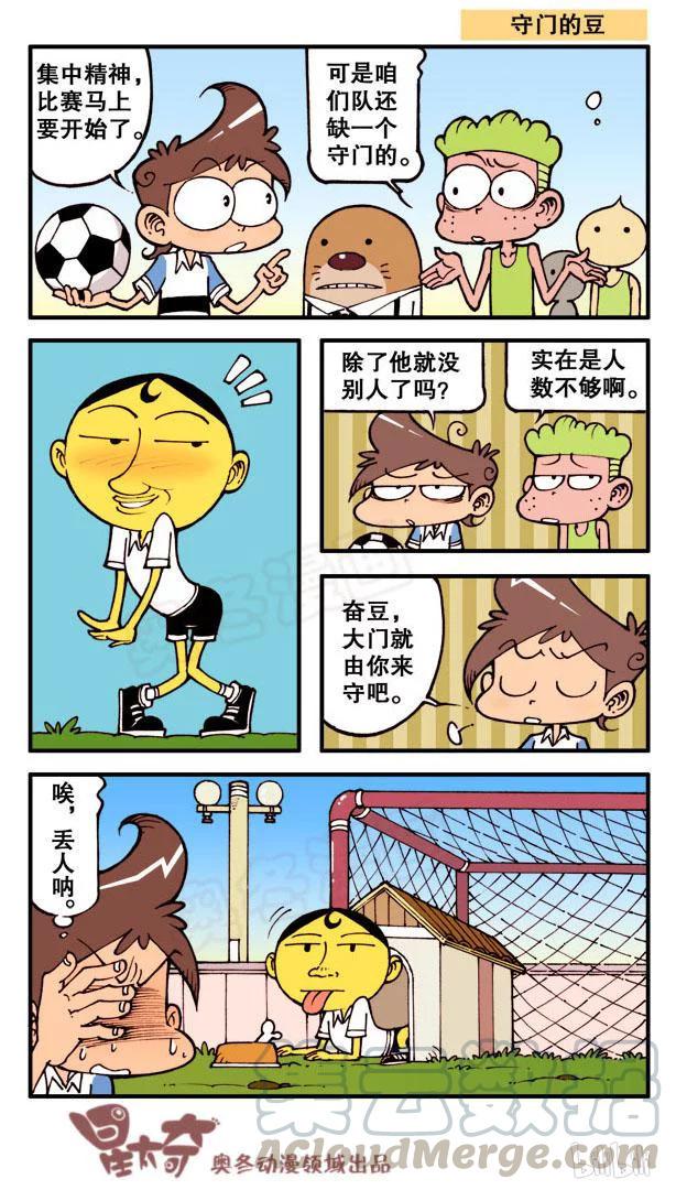 星太奇韩漫全集-星之72 考试前后无删减无遮挡章节图片 
