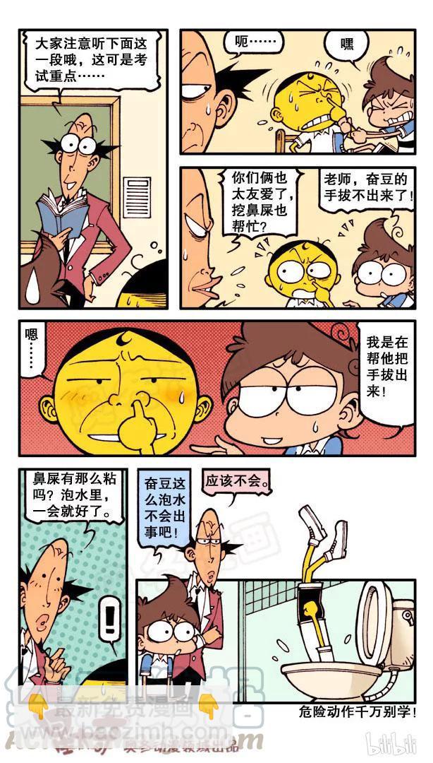 星太奇韩漫全集-星之73 奋豆又整容了无删减无遮挡章节图片 
