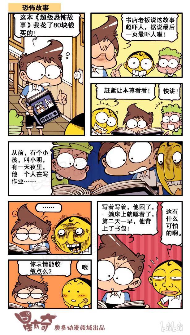 星太奇韩漫全集-星之73 奋豆又整容了无删减无遮挡章节图片 