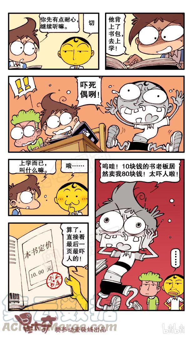 星太奇韩漫全集-星之73 奋豆又整容了无删减无遮挡章节图片 