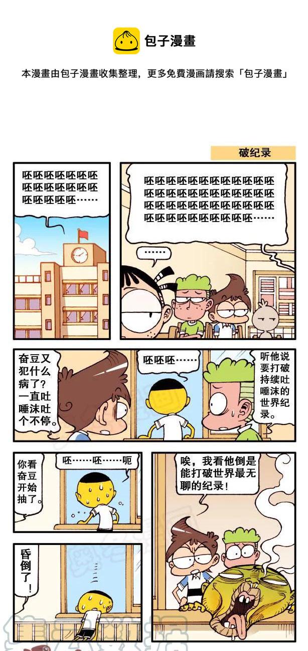 星太奇韩漫全集-星之74 新款式奋豆无删减无遮挡章节图片 
