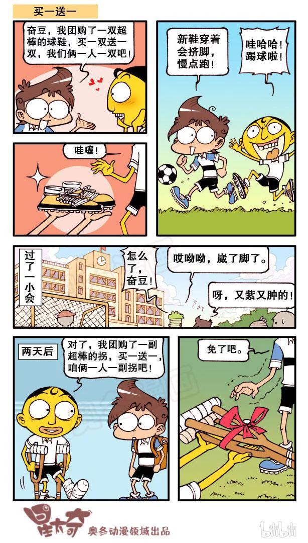 星太奇韩漫全集-星之74 新款式奋豆无删减无遮挡章节图片 