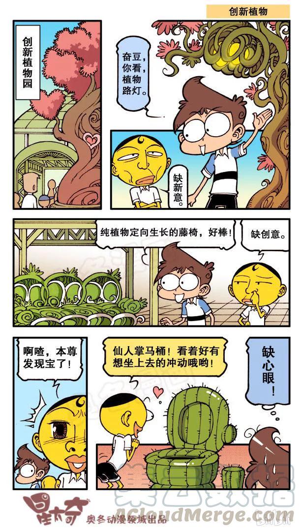 星太奇韩漫全集-星之74 新款式奋豆无删减无遮挡章节图片 