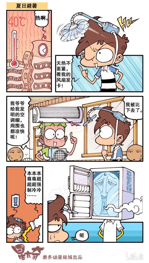 星太奇韩漫全集-星之74 新款式奋豆无删减无遮挡章节图片 