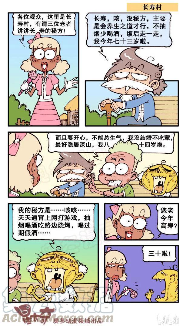 星太奇韩漫全集-星之74 新款式奋豆无删减无遮挡章节图片 