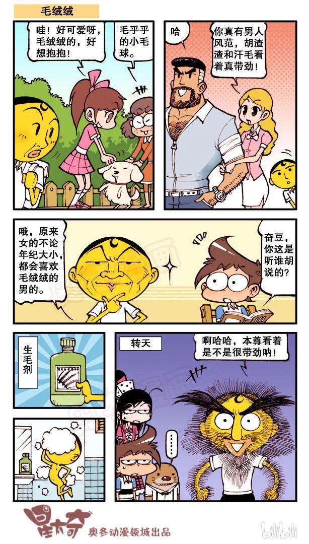 星太奇韩漫全集-星之74 新款式奋豆无删减无遮挡章节图片 