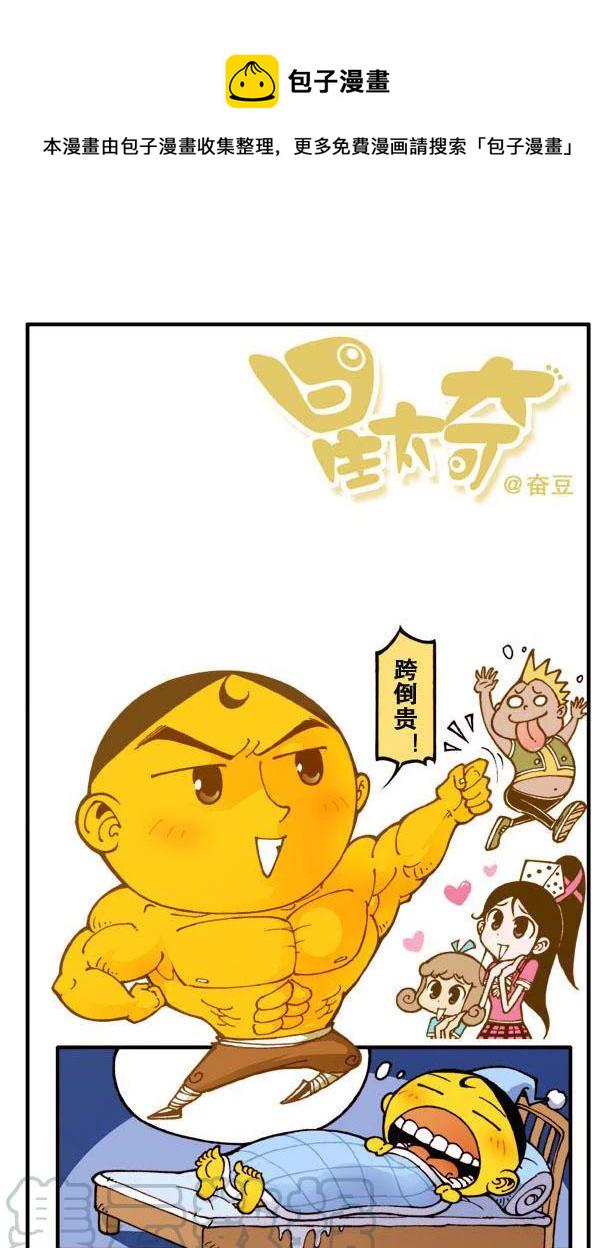 星太奇韩漫全集-星之75 打破世界纪录无删减无遮挡章节图片 