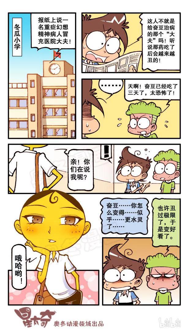 星太奇韩漫全集-星之75 打破世界纪录无删减无遮挡章节图片 