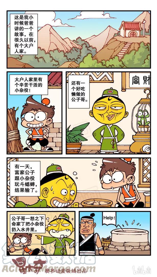 星太奇韩漫全集-星之75 打破世界纪录无删减无遮挡章节图片 