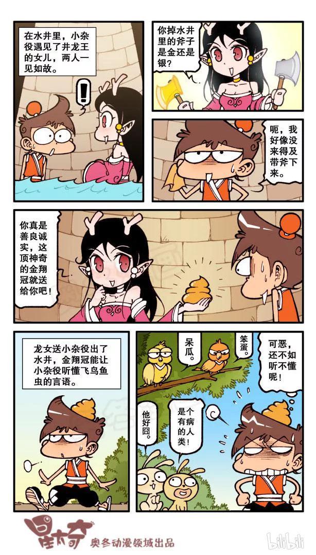 星太奇韩漫全集-星之75 打破世界纪录无删减无遮挡章节图片 