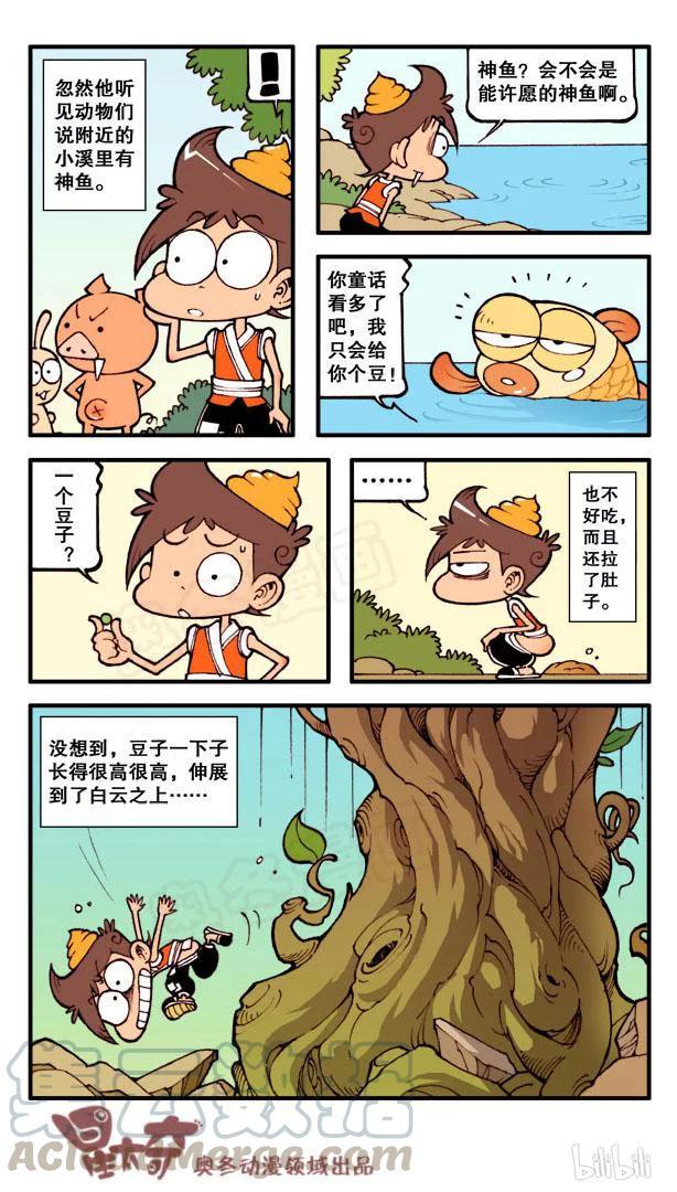 星太奇韩漫全集-星之75 打破世界纪录无删减无遮挡章节图片 