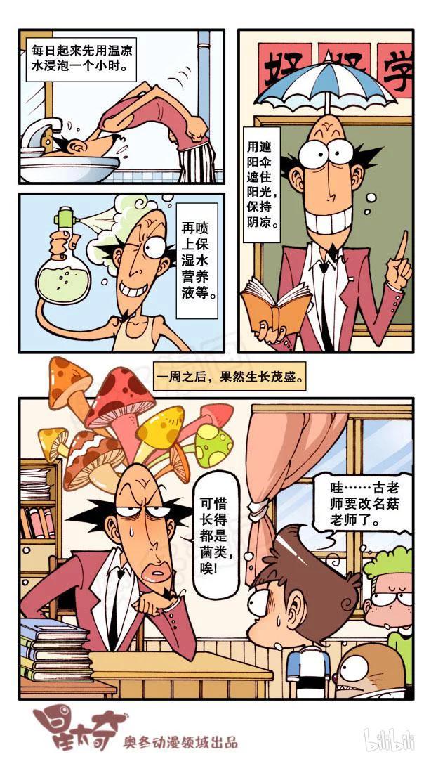 星太奇韩漫全集-星之76 人参娃娃（上）无删减无遮挡章节图片 