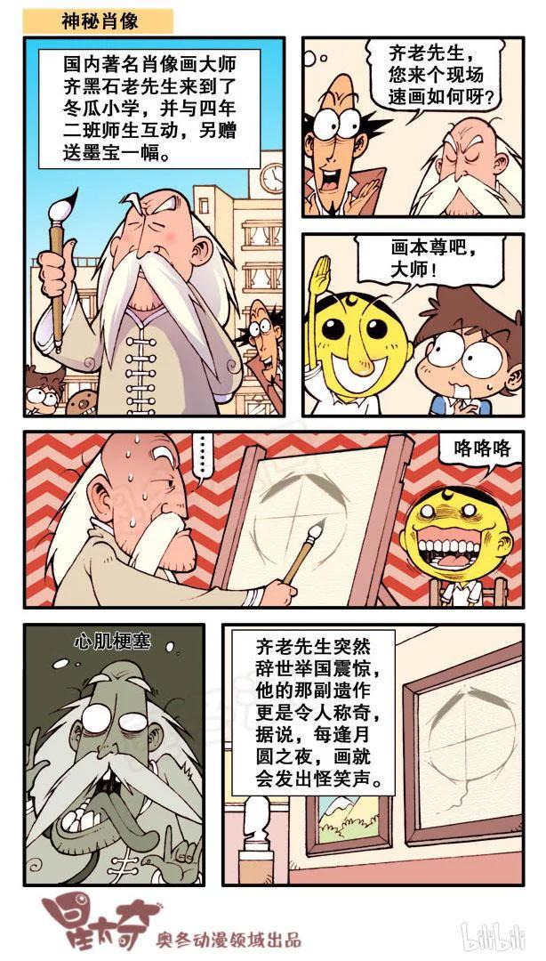 星太奇韩漫全集-星之77 人参娃娃（下）无删减无遮挡章节图片 