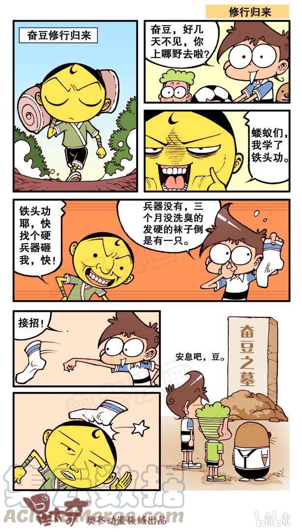 星太奇韩漫全集-星之77 人参娃娃（下）无删减无遮挡章节图片 