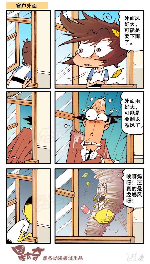 星太奇韩漫全集-星之77 人参娃娃（下）无删减无遮挡章节图片 