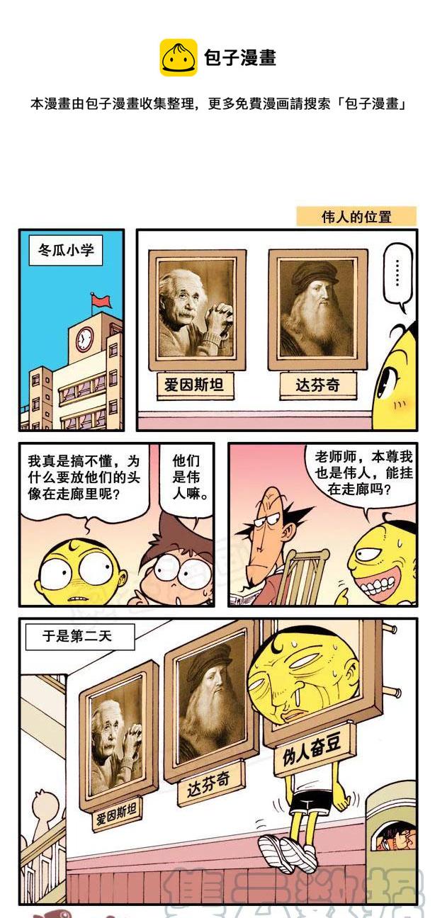星太奇韩漫全集-星之78 速写神作无删减无遮挡章节图片 