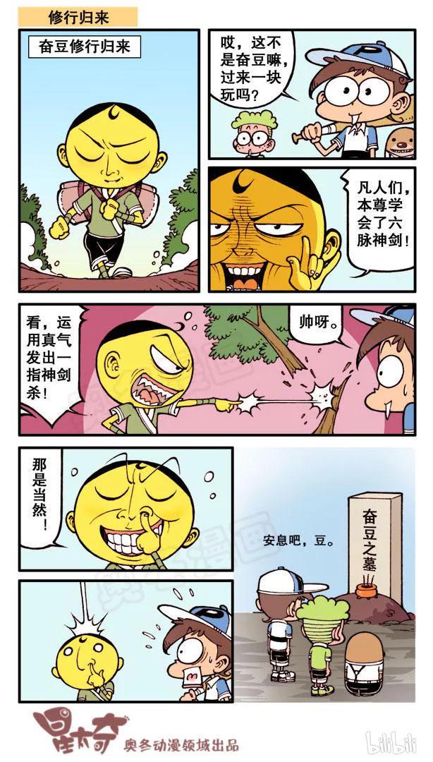 星太奇韩漫全集-星之78 速写神作无删减无遮挡章节图片 