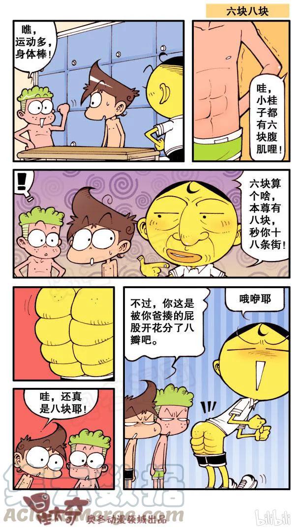 星太奇韩漫全集-星之78 速写神作无删减无遮挡章节图片 