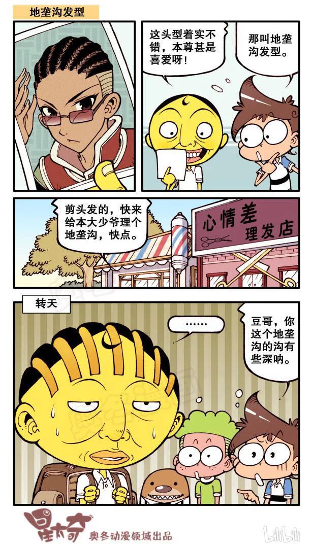 星太奇韩漫全集-星之78 速写神作无删减无遮挡章节图片 