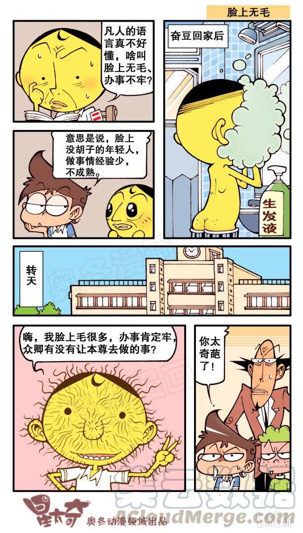 星太奇韩漫全集-星之78 速写神作无删减无遮挡章节图片 