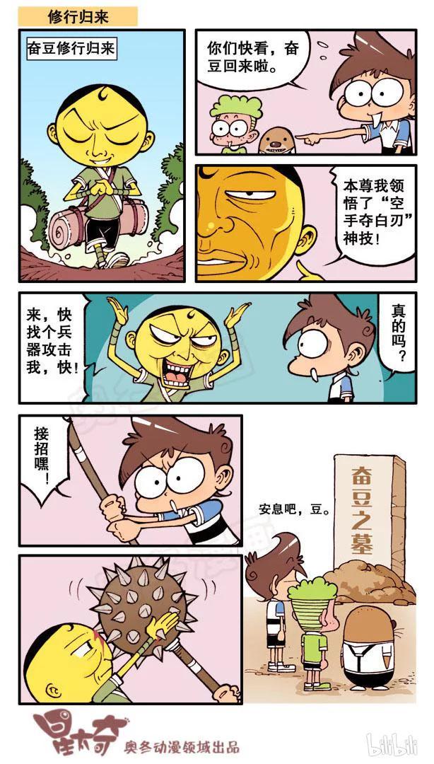 星太奇韩漫全集-星之78 速写神作无删减无遮挡章节图片 
