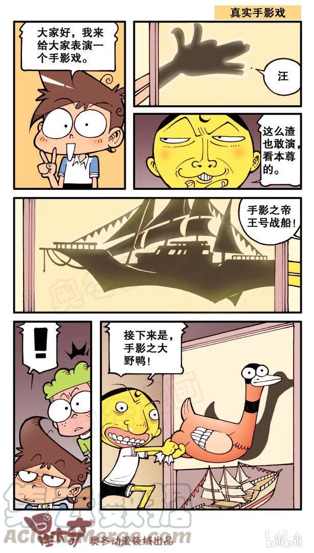 星太奇韩漫全集-星之78 速写神作无删减无遮挡章节图片 