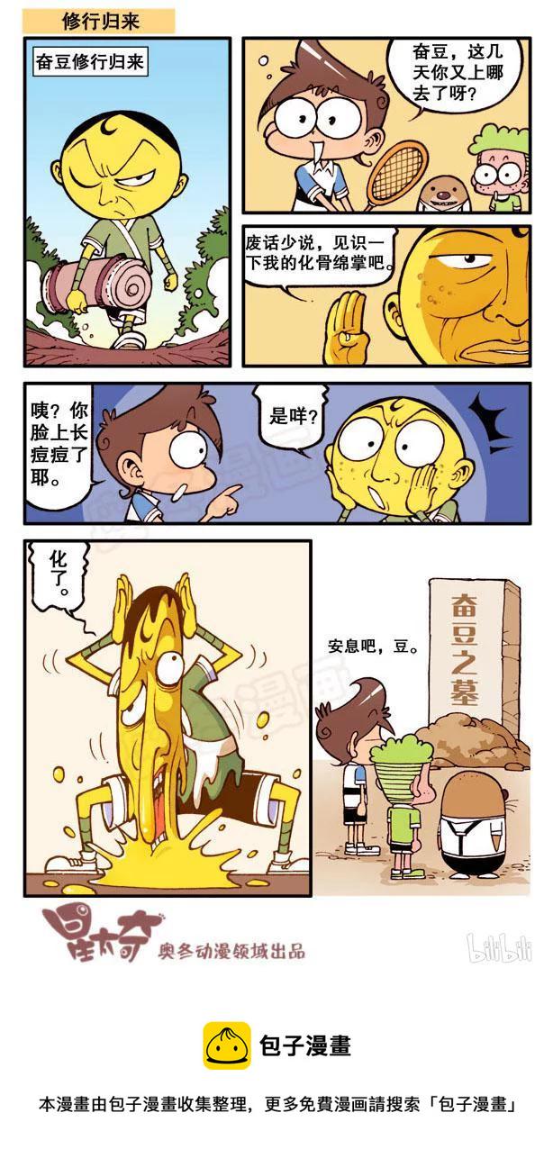 星太奇韩漫全集-星之78 速写神作无删减无遮挡章节图片 